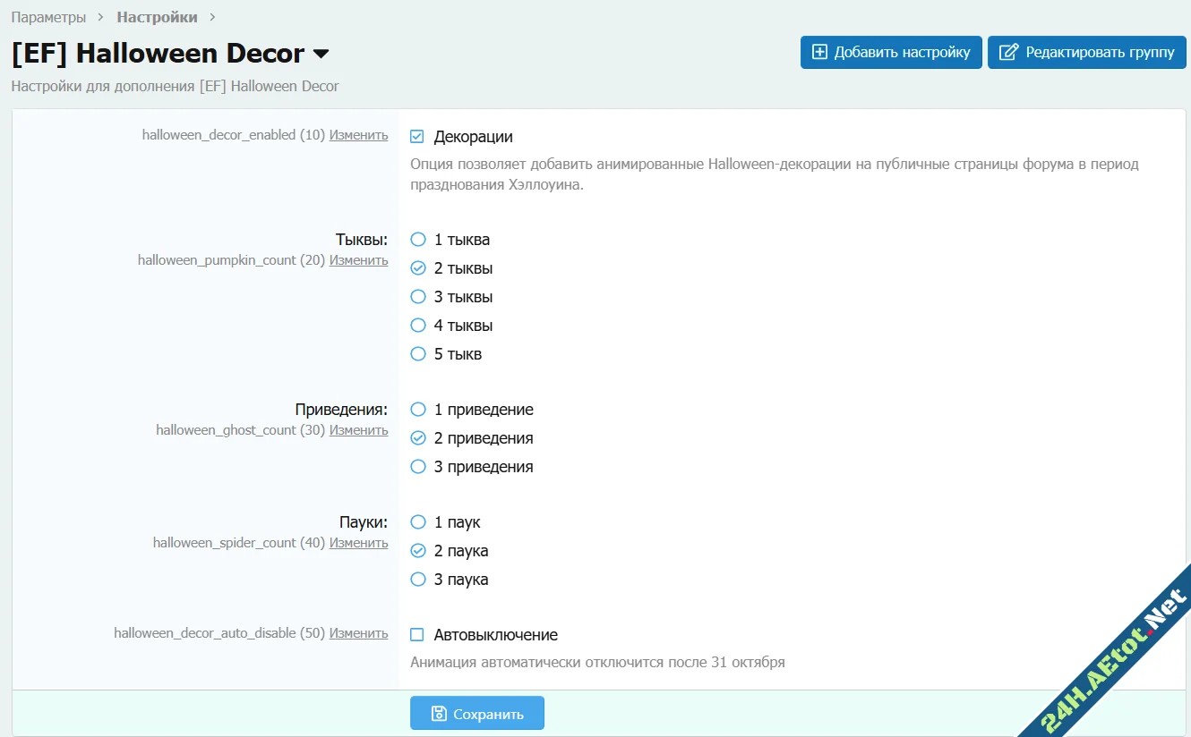 Resource '[EF] Halloween Decor'