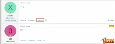 [Bxen.net] [HAL] Conversation messages delete 5105
