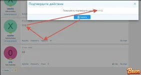 [Bxen.net] [HAL] Conversation messages delete 5107