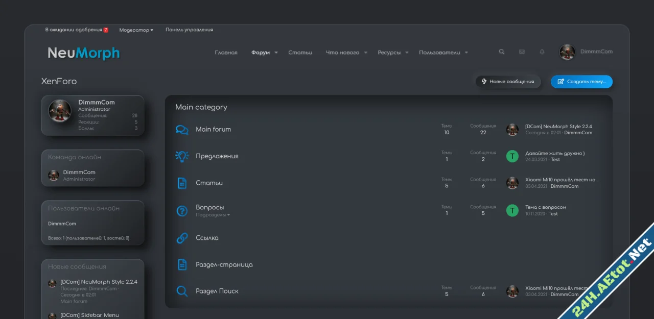 DCom NeuMorph-1.webp