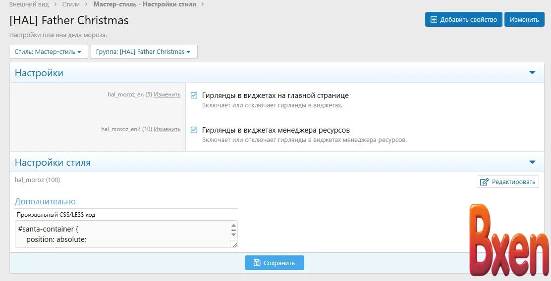 HAL Father Christmas 2025-1.webp
