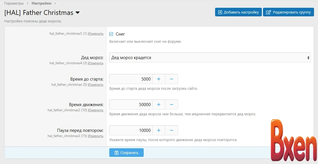 HAL Father Christmas 2025-2.webp