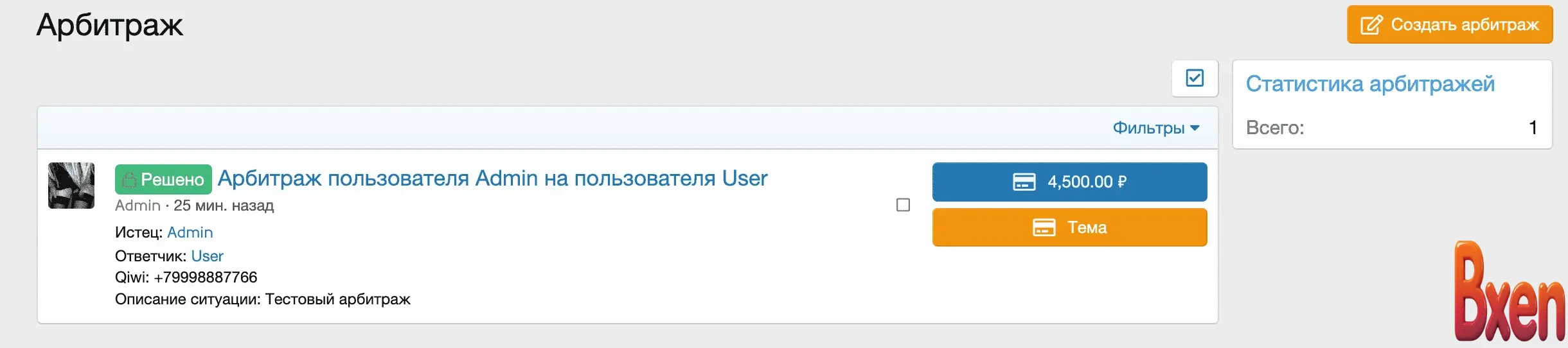 MMO Arbitration-1.webp