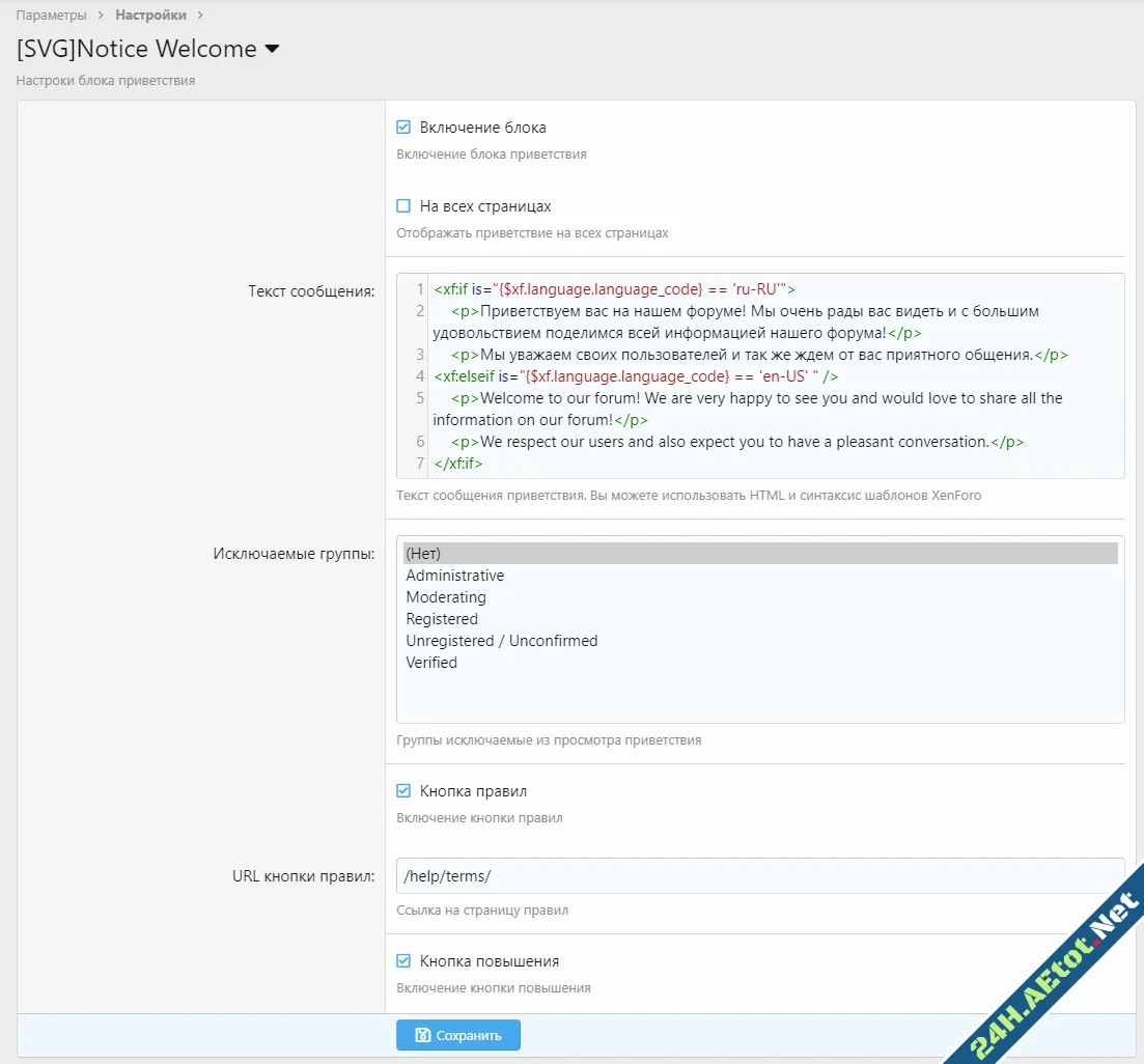 SVG Notice Welcome-3.webp