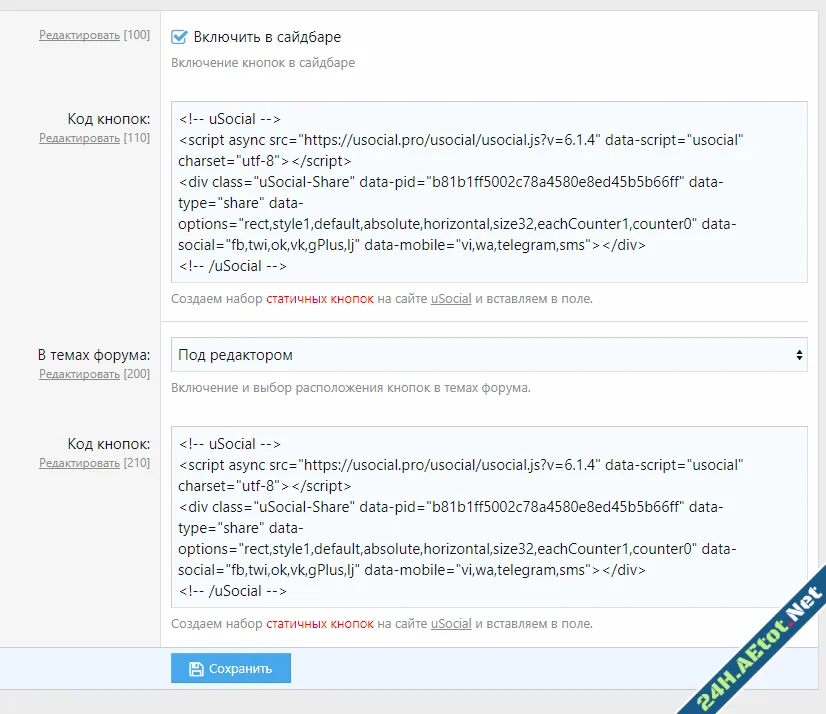 SVG uSocial Share-2.webp