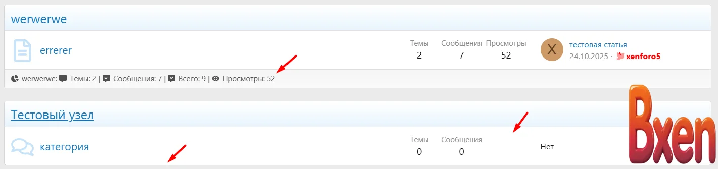 XENDEEP Forum View Counter-2.webp