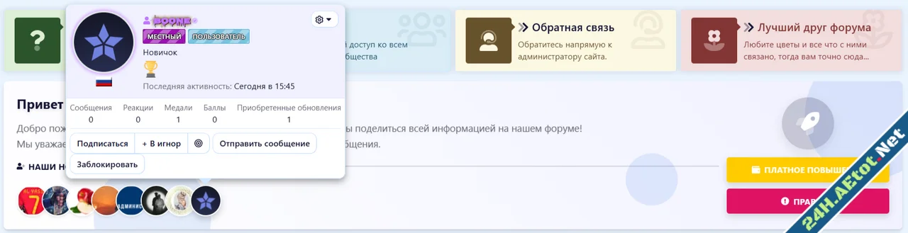 Notice Welcome Panel